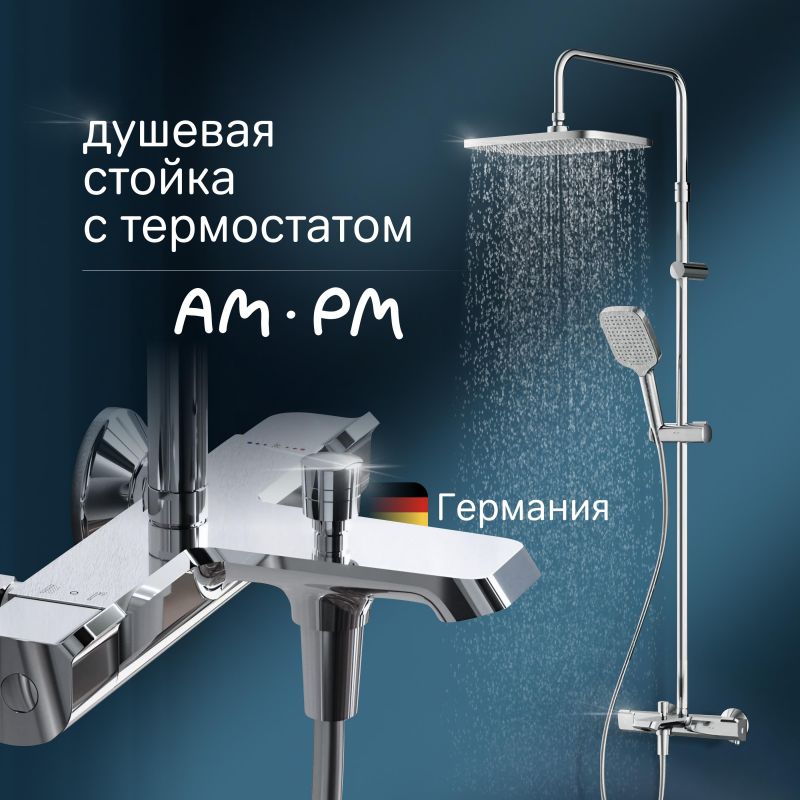 Душевая система AM.PM Func F078F500 хром глянцевый