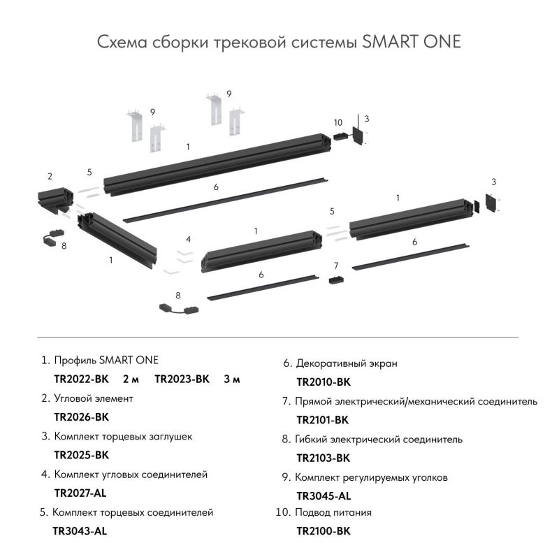 Профиль-трек Denkirs SMART ONE, для натяжных потолков, 2 м, алюминий, черный TR2022-BK фото 6
