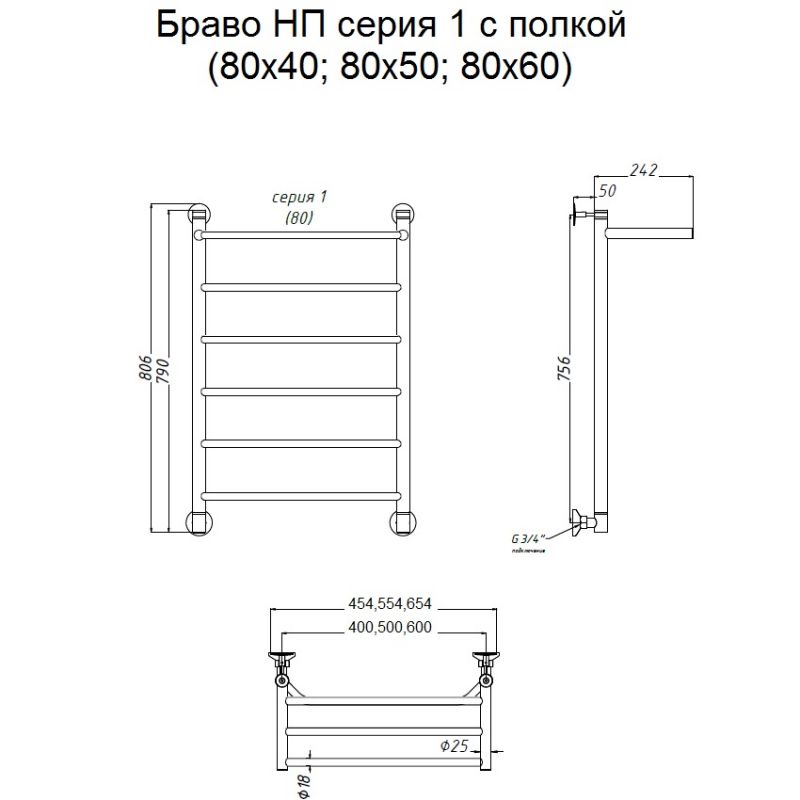 Полотенцесушитель водяной Тругор Браво1/нп8060П