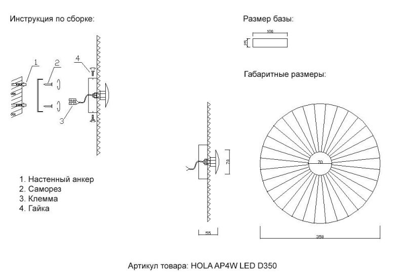 Бра Crystal Lux HOLA AP4W LED D350