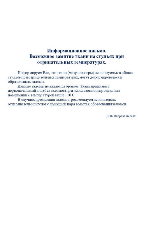 Стул DikLine 289 поворотный E52 бежевый, ножки белые Фабрика Мебели ДИК BD-3012625 фото 5