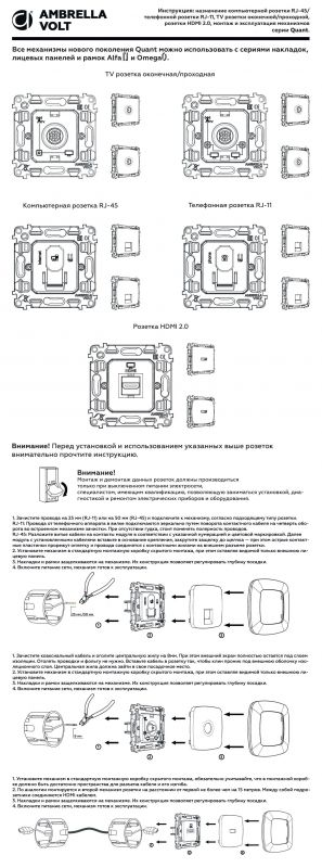 Комплект механизма TV розетки оконечной Ambrella Volt ALFA Черный матовый 50-870 MHz 1dB QUANT MA813010 фото 4