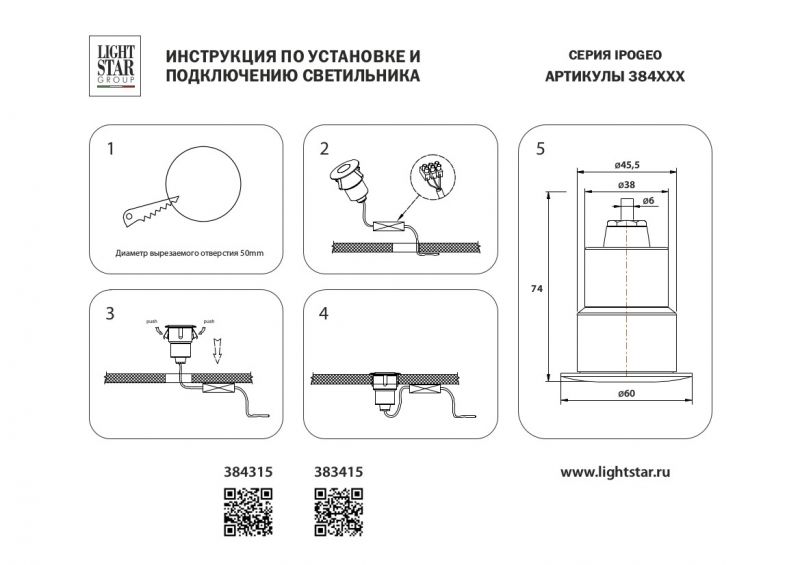 Светильник светодиодный уличный Ipogeo 5W 384415