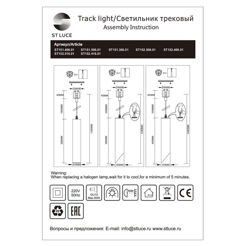 Светильник трековый ST Luce  ST152.416.01