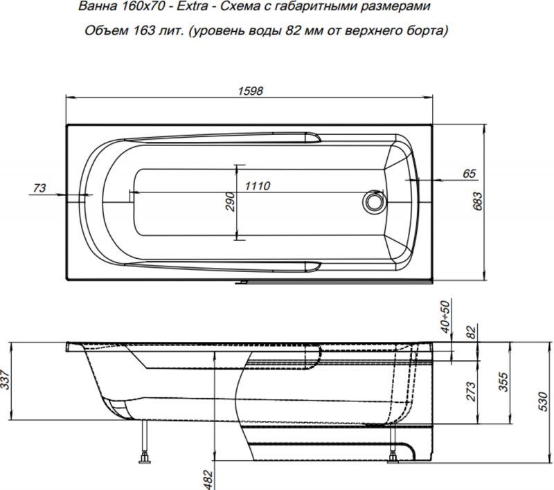 Акриловая ванна Aquanet Extra 00254882 160x70 фото 2