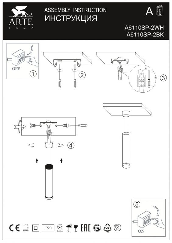 Подвесной светильник Arte Lamp ALTAIS A6110SP-2BK