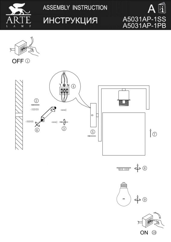 Бра Arte Lamp APEROL A5031AP-1PB