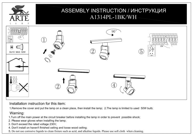 Спот Arte Lamp track lights A1314PL-1BK фото 4