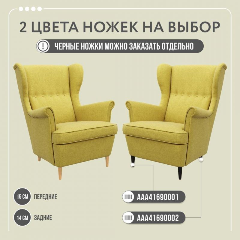 БЕНОН Кресло тканевое желтое BD-2976152