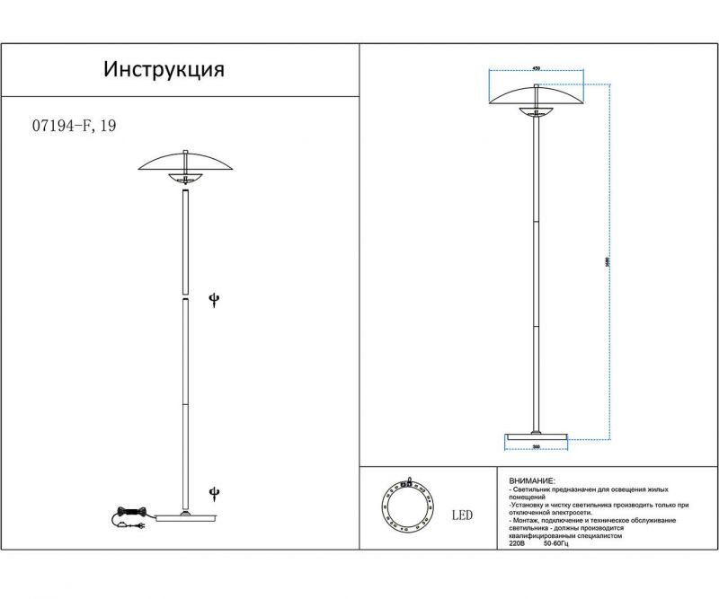 Торшер KINK Light Арни 07043A,19