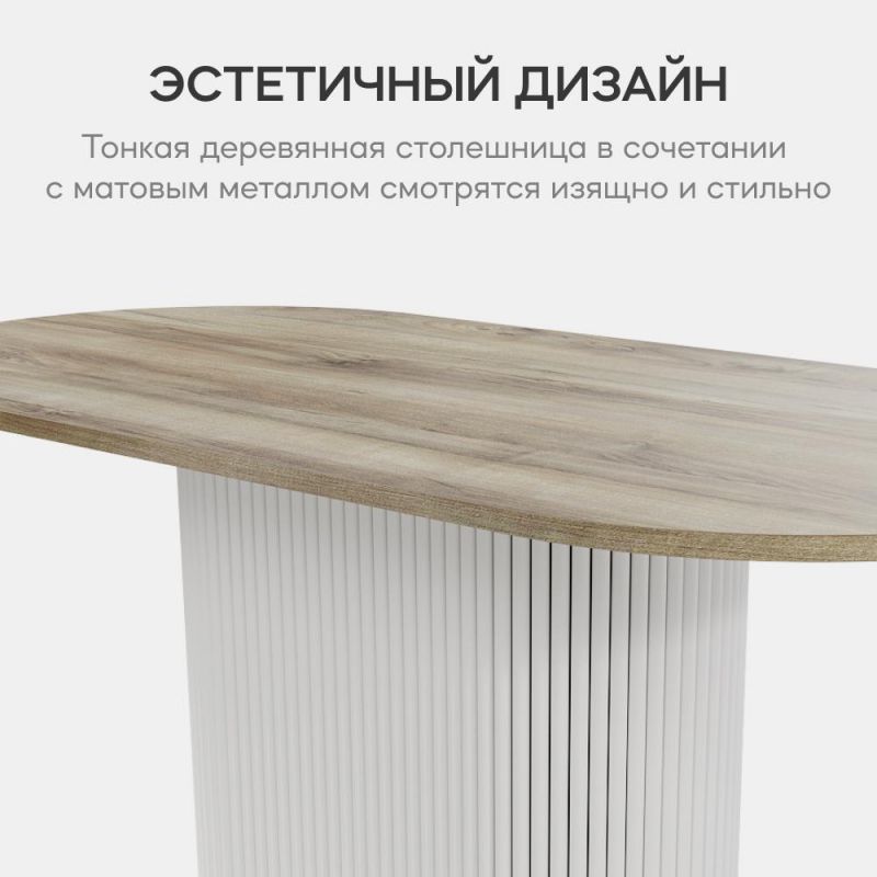 Стол овальный обеденный белый/орех GENGLASS TRUBIS Wood BD-3071044 180*90 фото 4