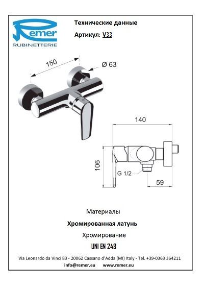 Смеситель для душа Remer Vanity V33