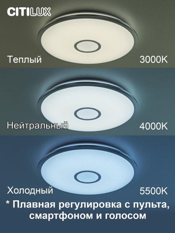 Люстра потолочная Citilux Старлайт Смарт CL703A60G фото 2