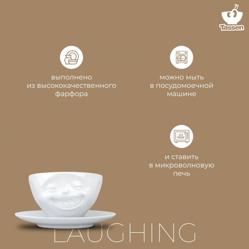 Чайная пара Tassen Laughing 200 мл белая T01.47.01
