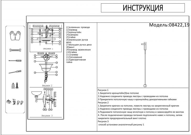 Бра KINK Light Винетта 08422,19