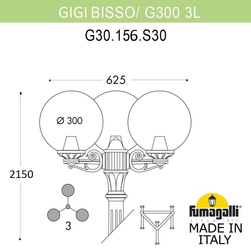 Садовый светильник-столб FUMAGALLI GLOBE 300 бронза, прозрачный G30.156.S30.BXF1R