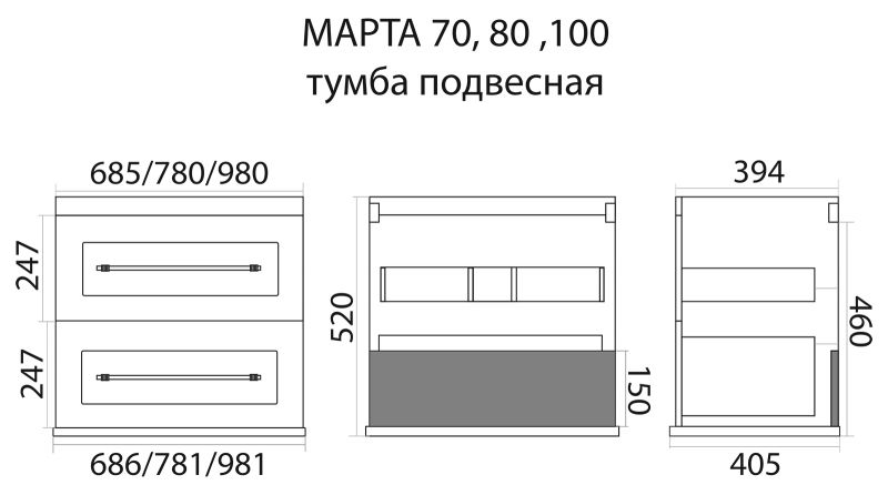 Тумба подвесная под раковину Misty Марта П-Мрт09070-011Пр 69х52 см фото 5