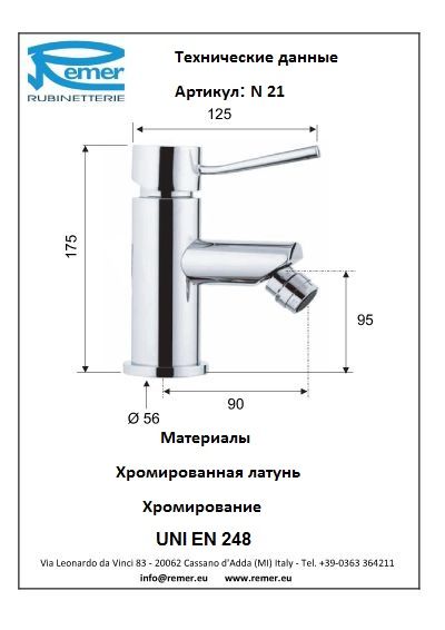 Смеситель для биде Remer Minimal N21 фото 2