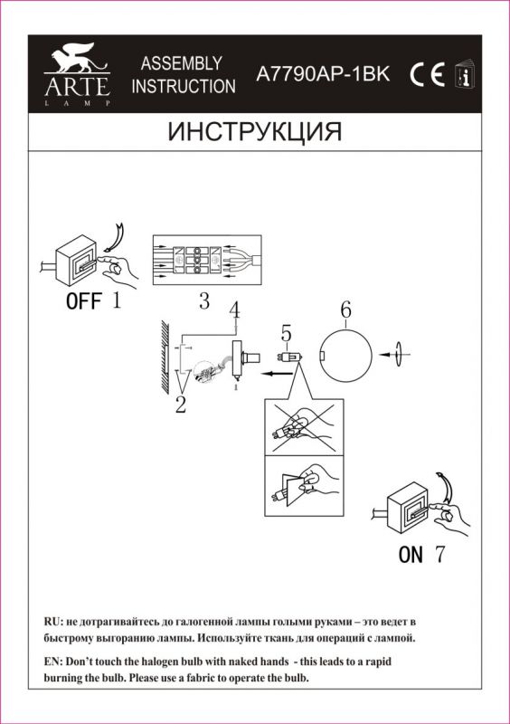 Настенный светильник с прозрачным плафоном Arte Lamp VINCENT A7790AP-1BK фото 4