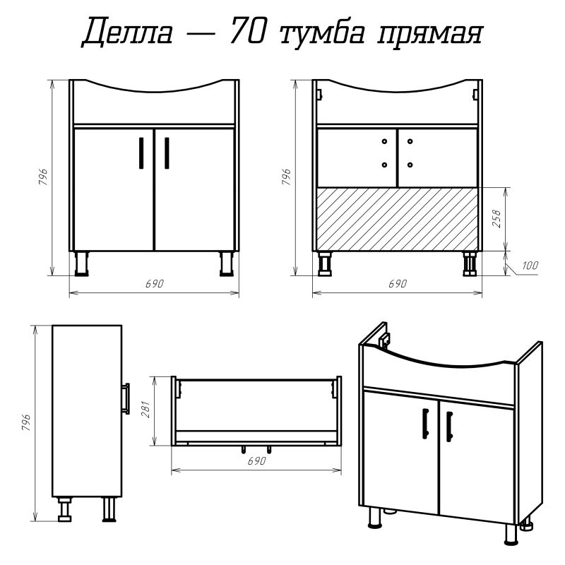 Раковина делла с тумбой