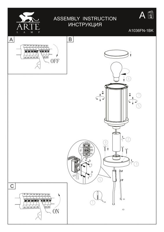 Уличный светильник Arte Lamp TORONTO A1036FN-1BK фото 4