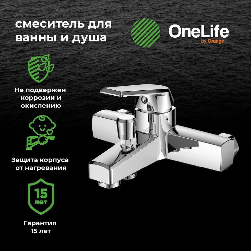 Смеситель для ванны с душем Orange OneLife P02-100cr