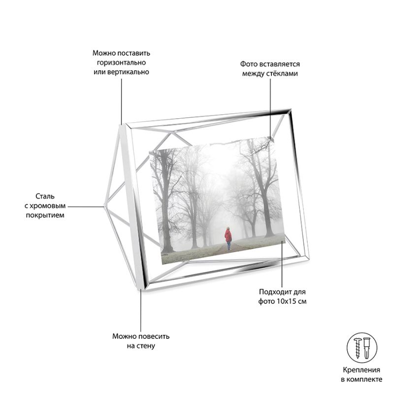 Фоторамка Prisma 10х15 Umbra Design BD-2332869