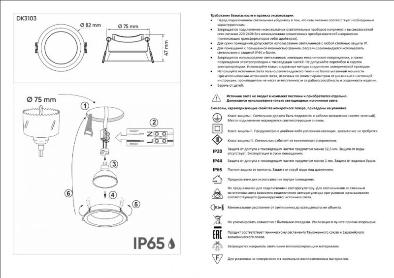 Встраиваемый влагозащищенный светильник Denkirs Deep IP 65, 10 Вт, GU5.3, LED, белый, пластик DK3103-WH фото 7