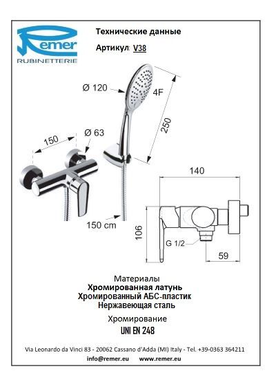 Смеситель для душа Remer Vanity V38 фото 2