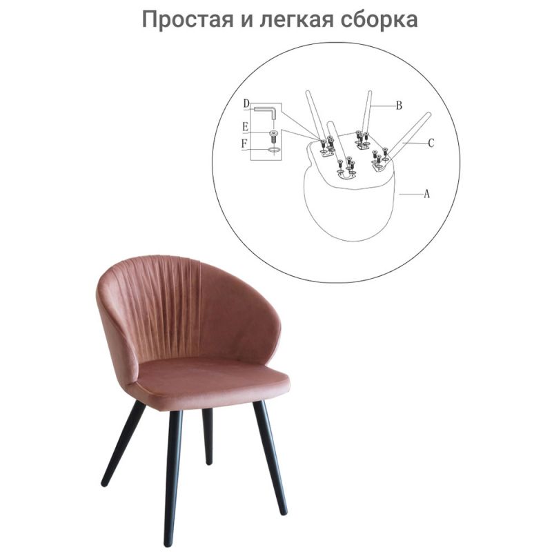 Стул Bradex Home Verona BD-1451274 фото 8