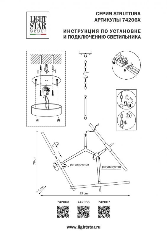 Люстра подвесная Struttura 742067