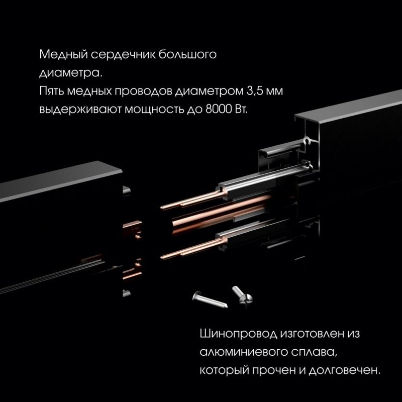 Трековая розетка Arte Milano 16A 250V 380011TS/ES Black фото 10