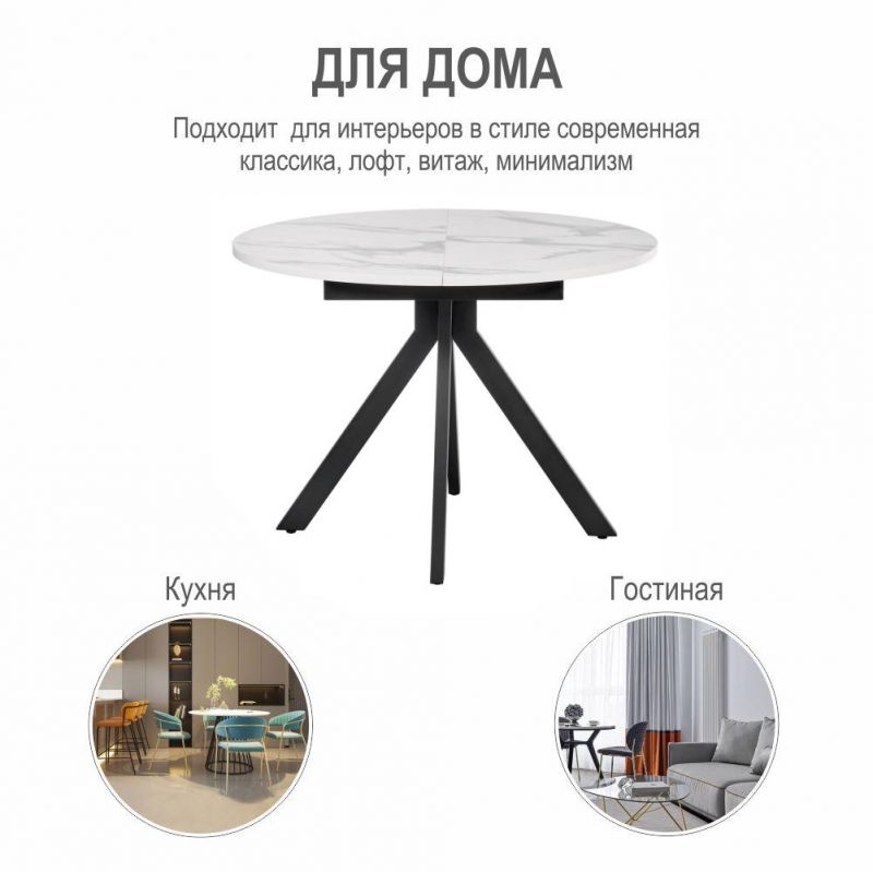 Стол BRADEX Home Rudolf круглый раскладной 100-130x100x75см, белый мрамор, белый BD-3066268 фото 9