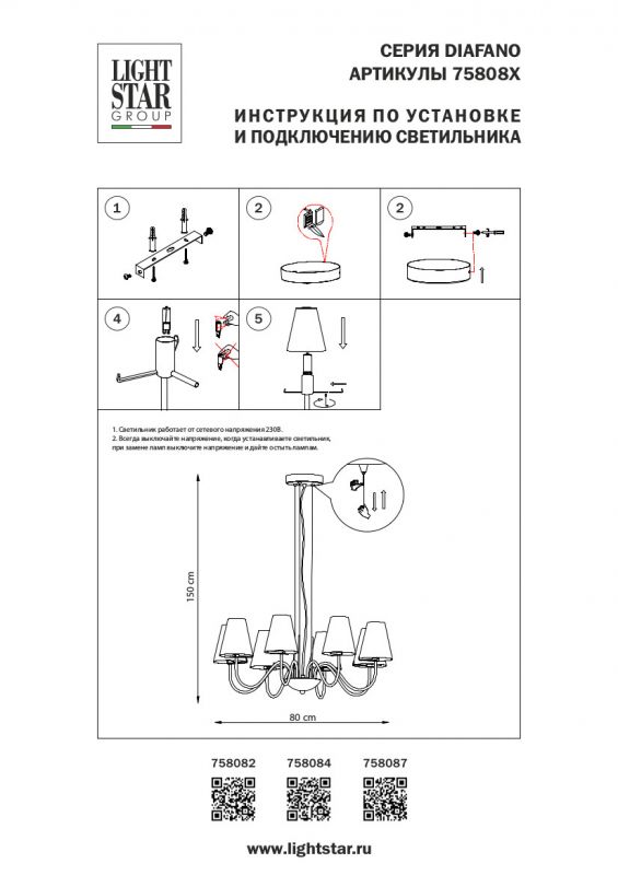 Подвесная люстра Lightstar Diafano 758082