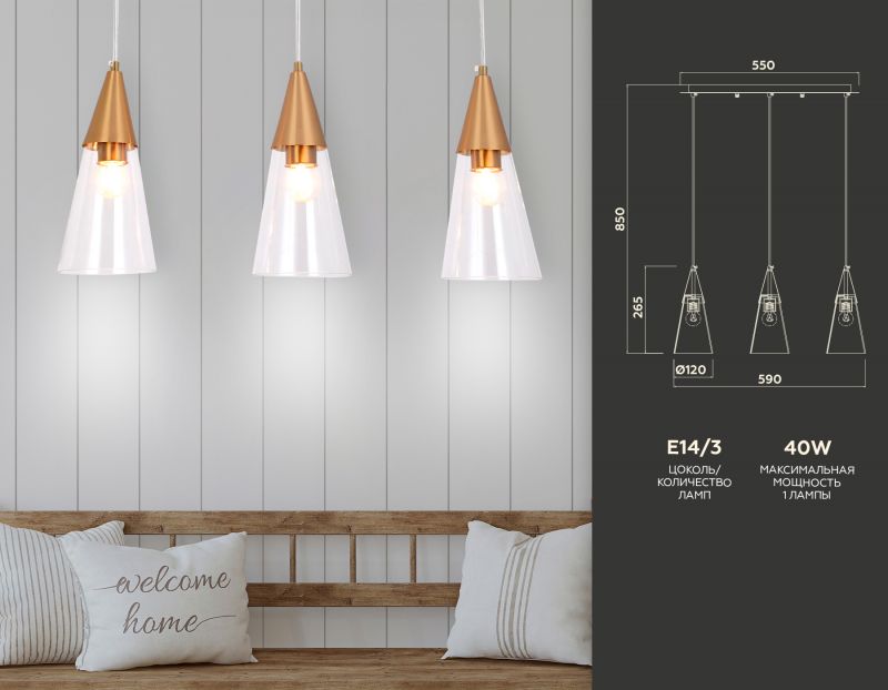 Подвесной светильник Ambrella Traditional TR3669 фото 3
