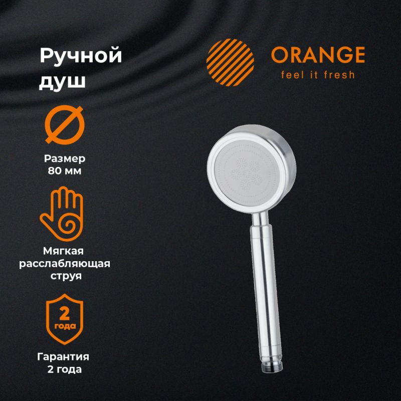 Лейка для душа Orange LM33pd сталь фото 4