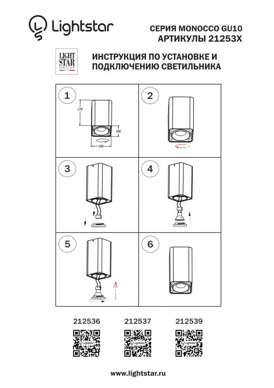 Светильник точечный накладной Monocco 212536