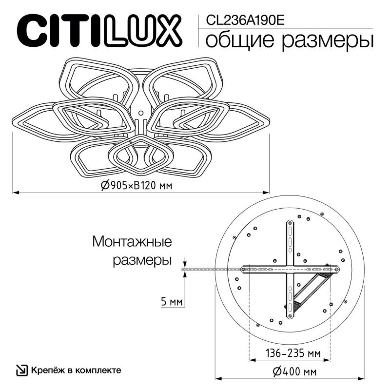 Люстра потолочная Citilux Ромби Смарт CL236A190E фото 15