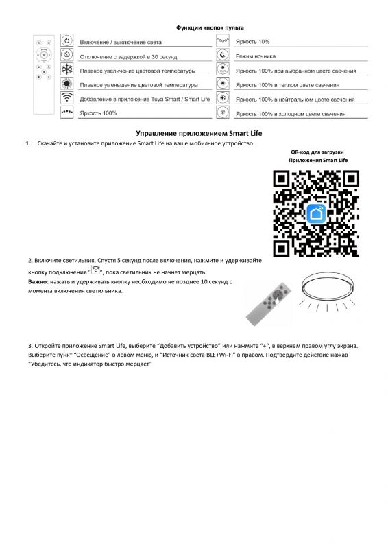 Потолочный светильник Denkirs Cany 40W, IP 20, 3000K - 6500K, управление пульт Д/У (в комплекте) и Wi-Fi 2,4 Ггц. Эко система Smart Life, Яндекс.Алиса, белый, металл, полимер DK6515-WH фото 10