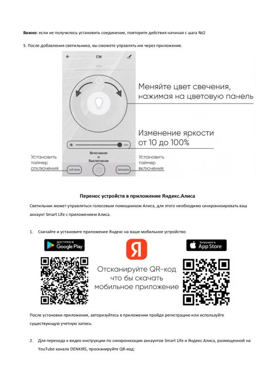 Потолочный светильник Denkirs Cany 40W, IP 20, 3000K - 6500K, управление пульт Д/У (в комплекте) и Wi-Fi 2,4 Ггц. Эко система Smart Life, Яндекс.Алиса, белый, металл, полимер DK6515-WH фото 12
