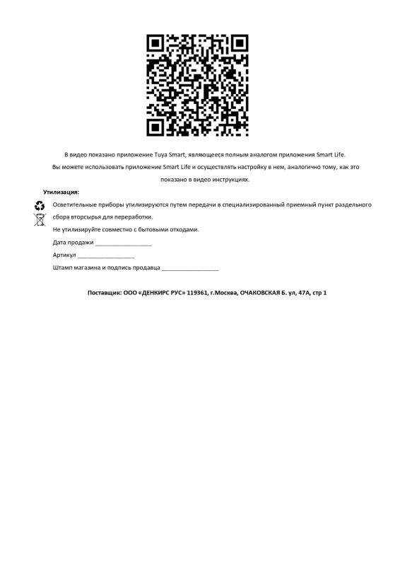 Потолочный светильник Denkirs Cany 40W, IP 20, 3000K - 6500K, управление пульт Д/У (в комплекте) и Wi-Fi 2,4 Ггц. Эко система Smart Life, Яндекс.Алиса, белый, металл, полимер DK6515-WH фото 7