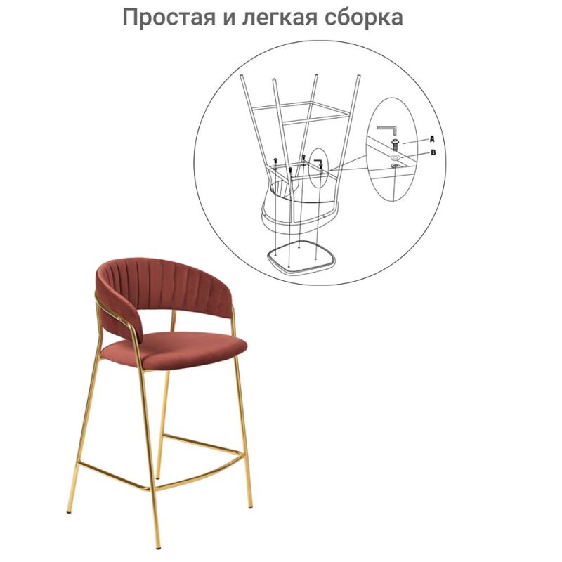 Стул полубарный Bradex Home Turin BD-2538260