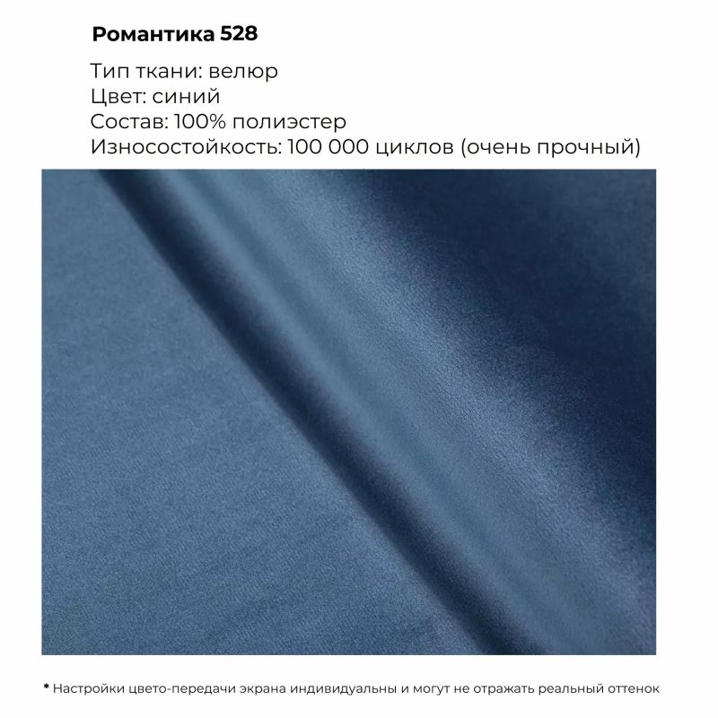 Кушетка Ambia Kona синий BD-3069425 фото 3