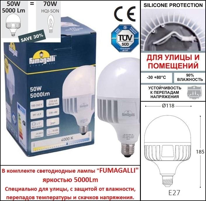 Парковый фонарь Fumagalli NOEMI белый, бежевый E35.205.M10.WYH27 фото 2