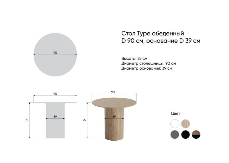 Стол обеденный Ellipsefurniture Type TY010405030101