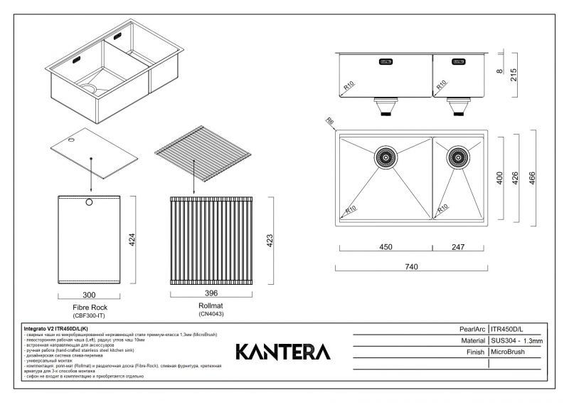 Кухонная мойка Kantera Integrato V2 44677