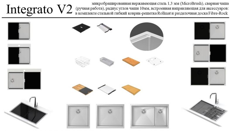 Кухонная мойка Kantera Integrato V2 44677