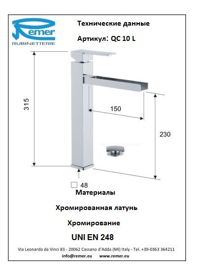 Смеситель для раковины Remer Qubica Cascata QC10L фото 2
