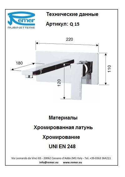 Смеситель для раковины Remer Qubica Q15 фото 2