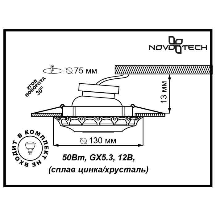 Встраиваемый поворотный светильник NovoTech Grain 370294